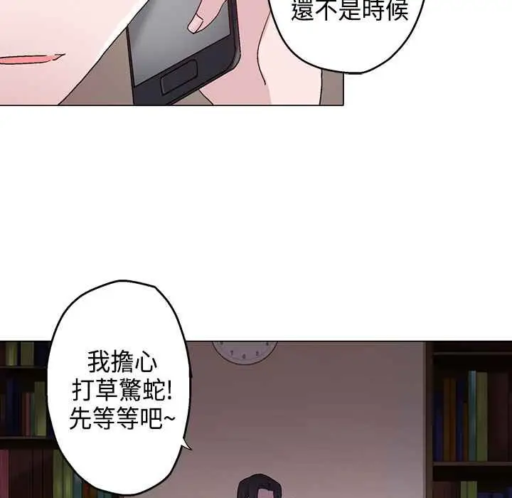 漫画《灰姑娘的哥哥们》第7话第85张图