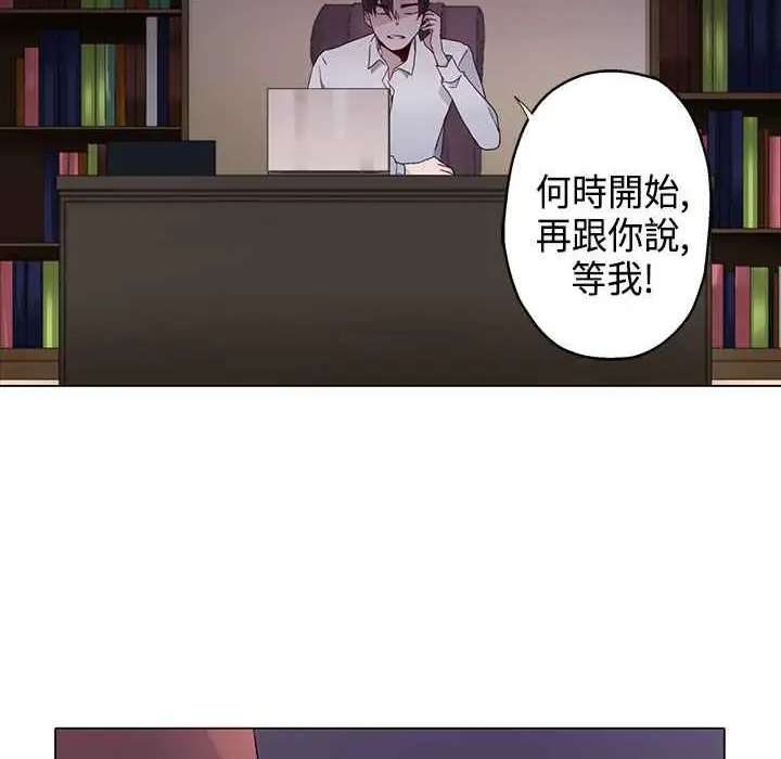漫画《灰姑娘的哥哥们》第7话第86张图
