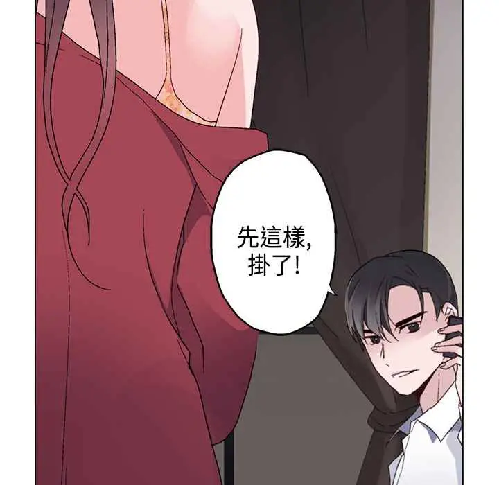 漫画《灰姑娘的哥哥们》第7话第88张图