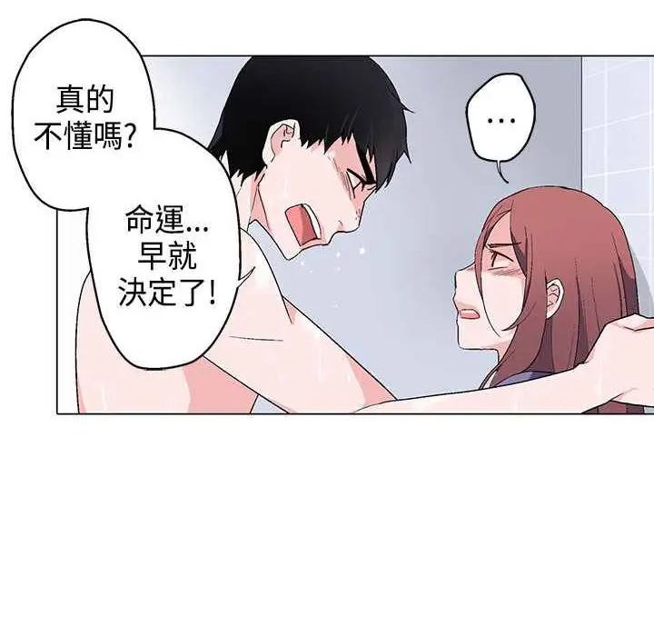 漫画《灰姑娘的哥哥们》第7话第9张图