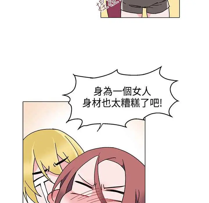 漫画《灰姑娘的哥哥们》第8话第10张图