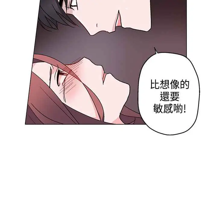 漫画《灰姑娘的哥哥们》第8话第101张图