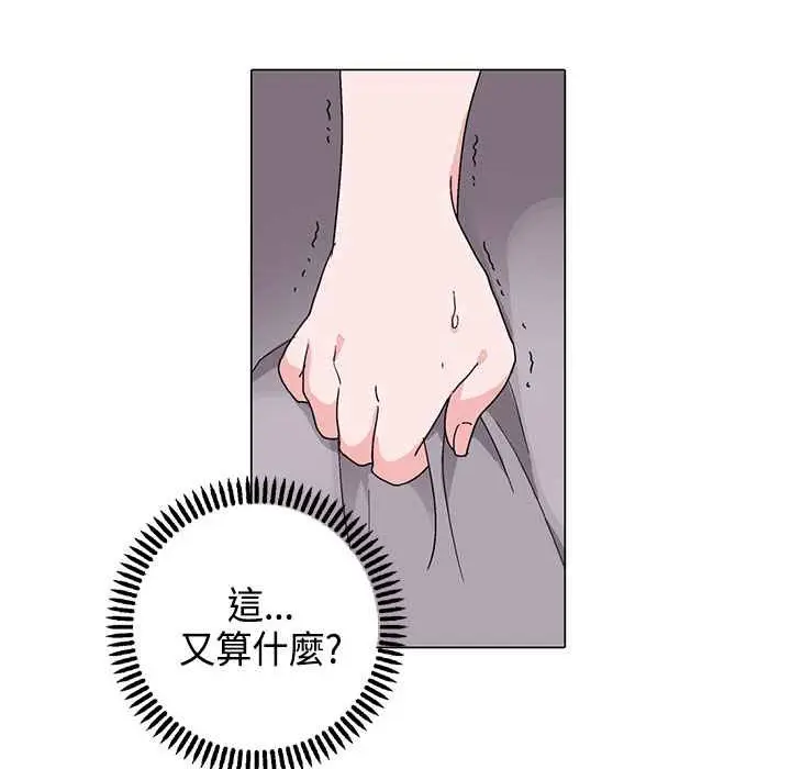 漫画《灰姑娘的哥哥们》第8话第102张图