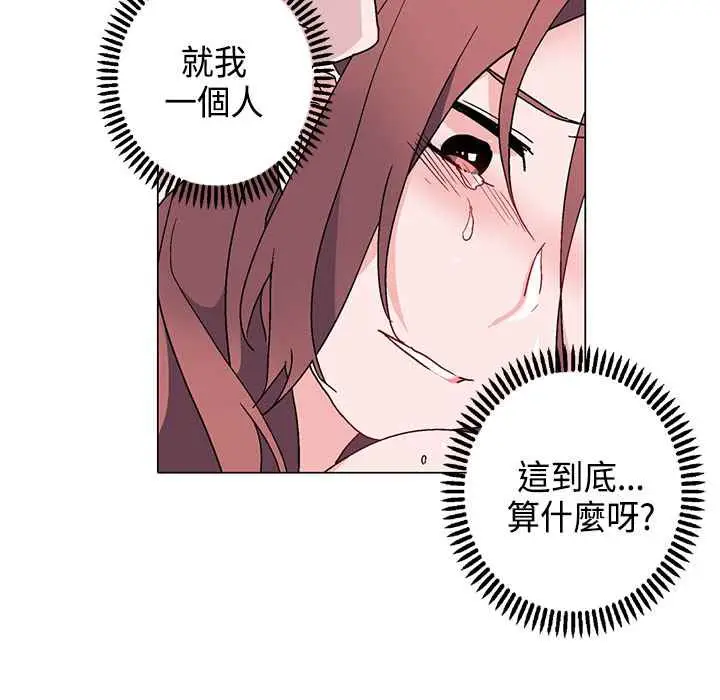 漫画《灰姑娘的哥哥们》第8话第104张图