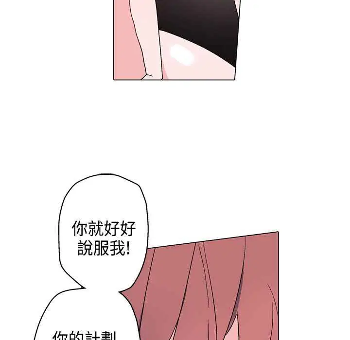 漫画《灰姑娘的哥哥们》第8话第109张图
