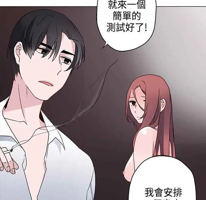 漫画《灰姑娘的哥哥们》第8话第113张图