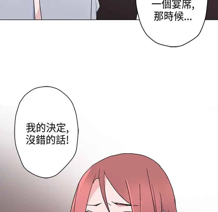 漫画《灰姑娘的哥哥们》第8话第114张图