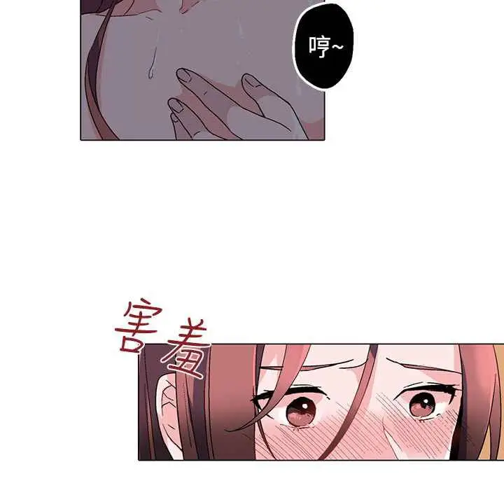 漫画《灰姑娘的哥哥们》第8话第14张图