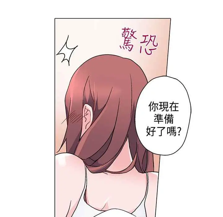 漫画《灰姑娘的哥哥们》第8话第17张图