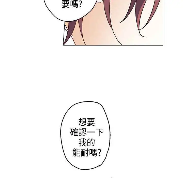 漫画《灰姑娘的哥哥们》第8话第20张图