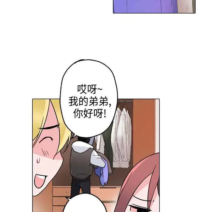 漫画《灰姑娘的哥哥们》第8话第27张图