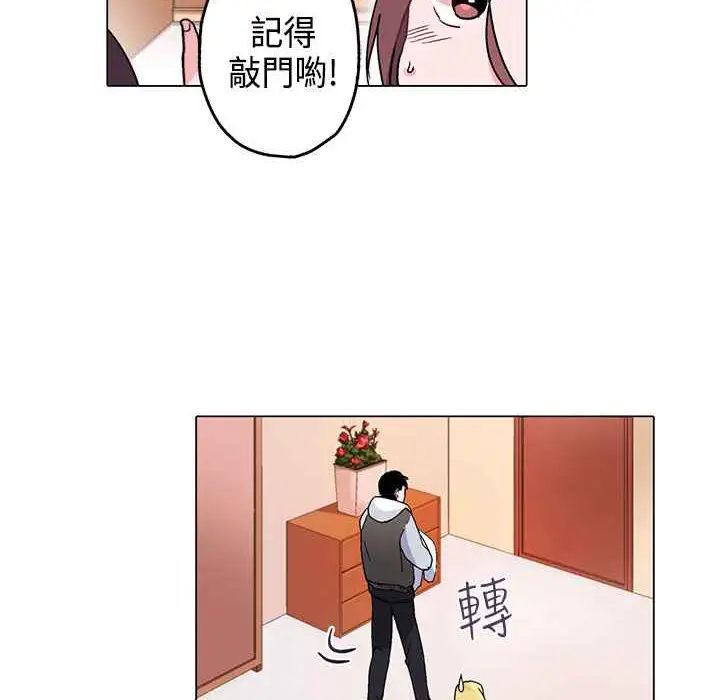 漫画《灰姑娘的哥哥们》第8话第28张图