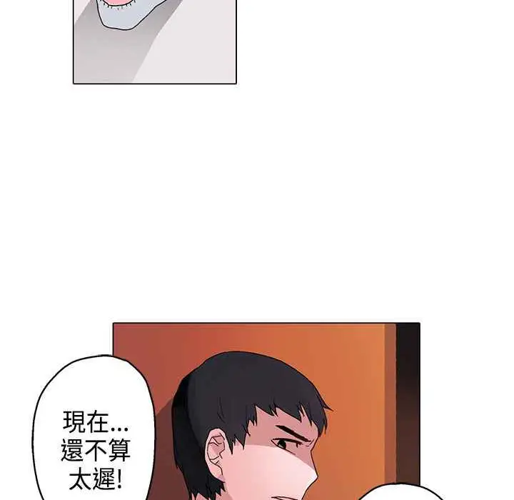 漫画《灰姑娘的哥哥们》第8话第31张图
