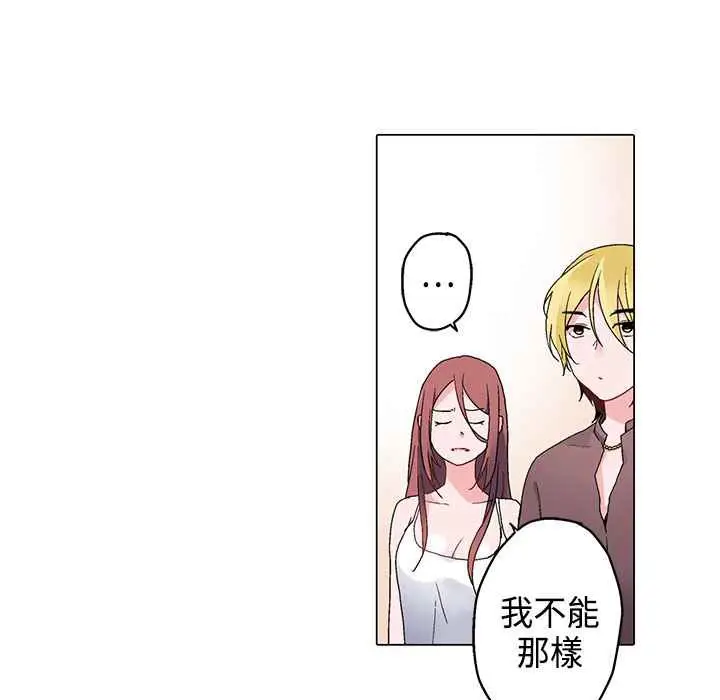 漫画《灰姑娘的哥哥们》第8话第33张图