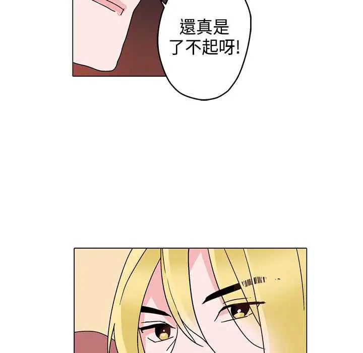 漫画《灰姑娘的哥哥们》第8话第35张图