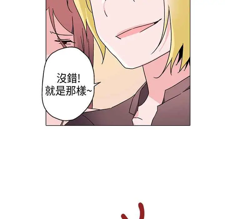 漫画《灰姑娘的哥哥们》第8话第36张图