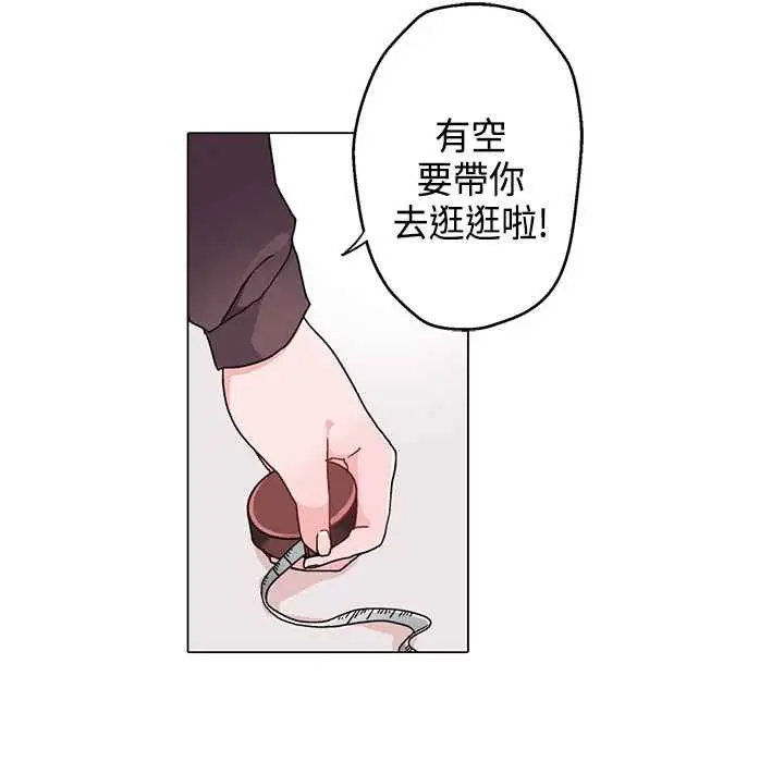 漫画《灰姑娘的哥哥们》第8话第40张图