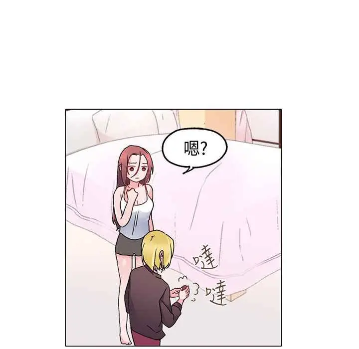 漫画《灰姑娘的哥哥们》第8话第42张图