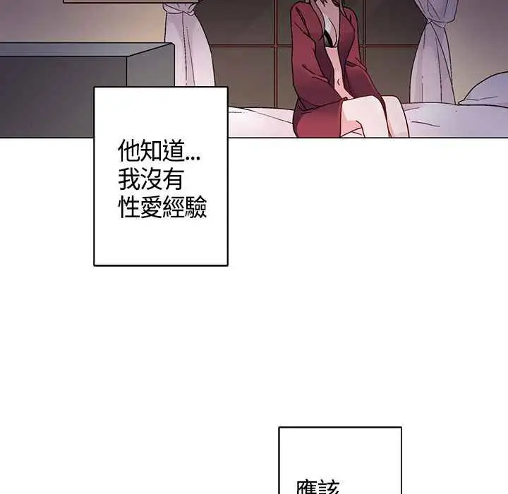 漫画《灰姑娘的哥哥们》第8话第47张图