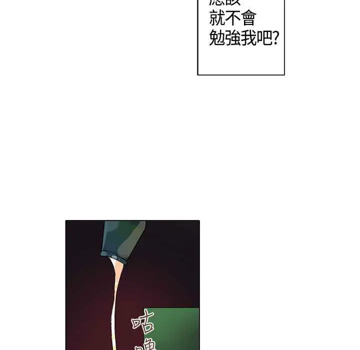 漫画《灰姑娘的哥哥们》第8话第48张图