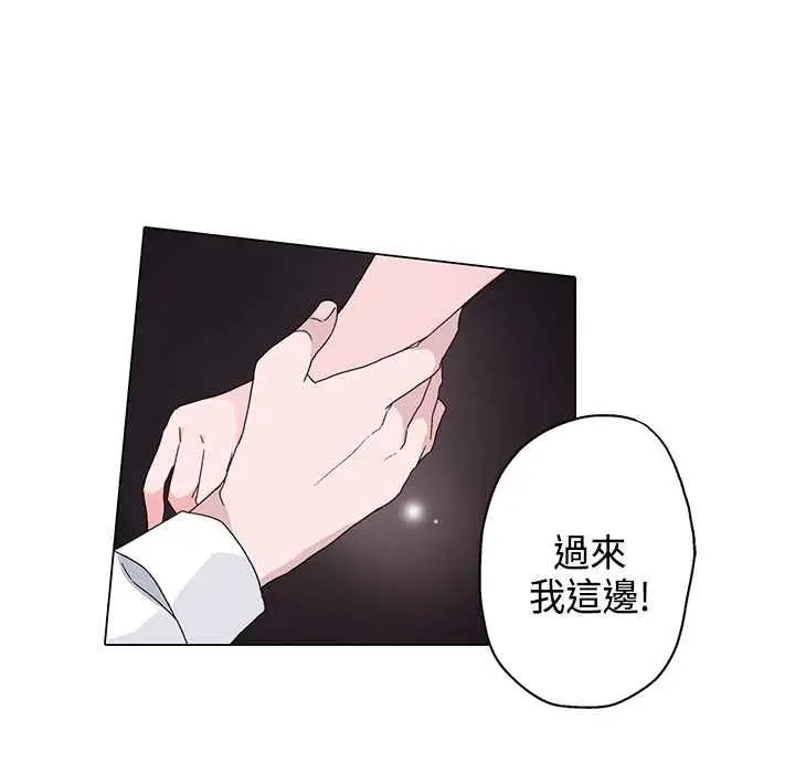 漫画《灰姑娘的哥哥们》第8话第55张图