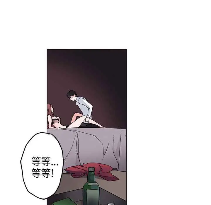 漫画《灰姑娘的哥哥们》第8话第58张图
