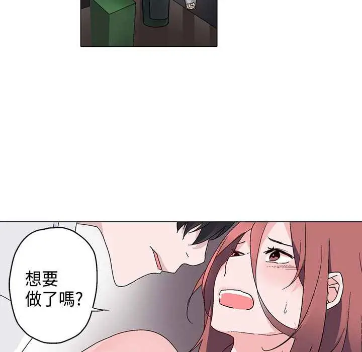 漫画《灰姑娘的哥哥们》第8话第59张图