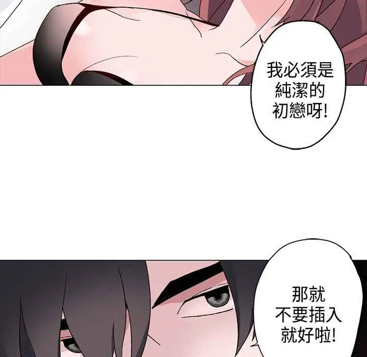 漫画《灰姑娘的哥哥们》第8话第60张图