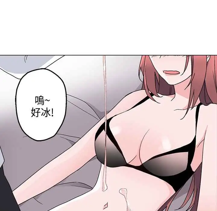 漫画《灰姑娘的哥哥们》第8话第66张图