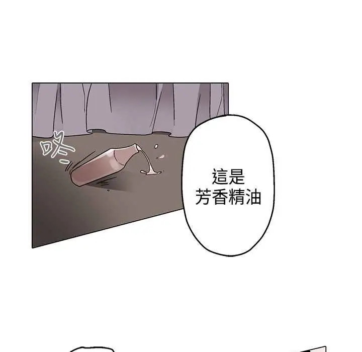 漫画《灰姑娘的哥哥们》第8话第71张图