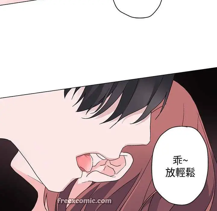 漫画《灰姑娘的哥哥们》第8话第75张图