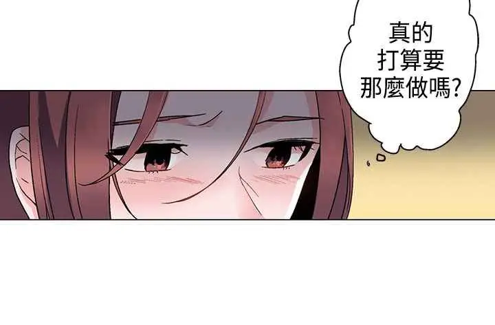 漫画《灰姑娘的哥哥们》第8话第8张图