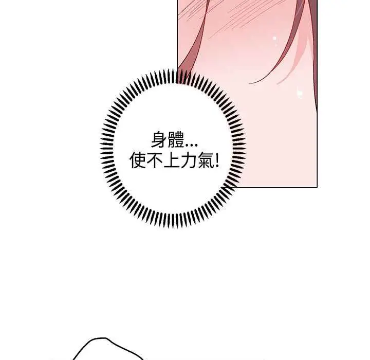 漫画《灰姑娘的哥哥们》第8话第87张图