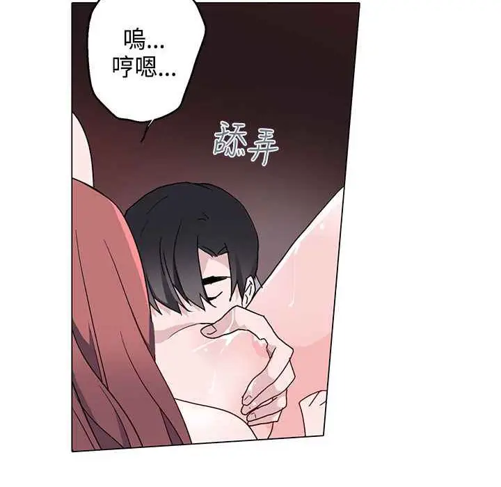 漫画《灰姑娘的哥哥们》第8话第88张图