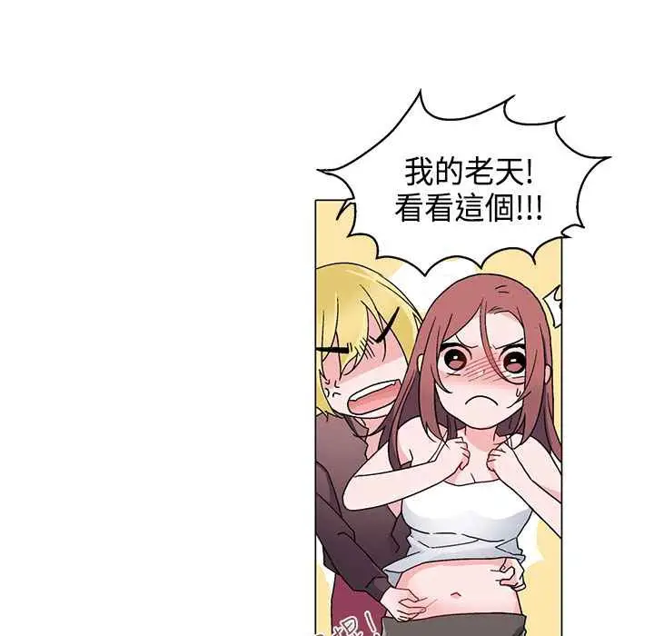 漫画《灰姑娘的哥哥们》第8话第9张图