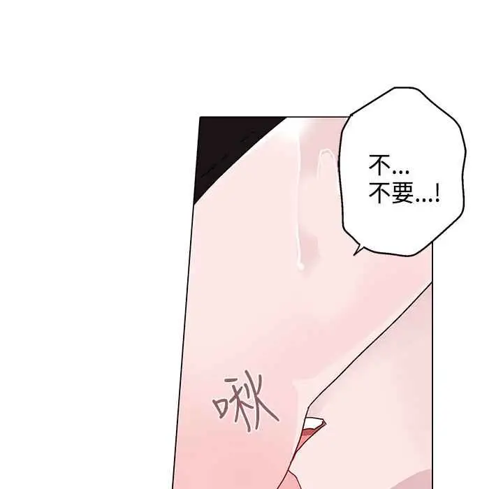 漫画《灰姑娘的哥哥们》第8话第90张图