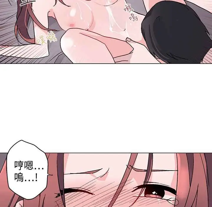 漫画《灰姑娘的哥哥们》第8话第92张图
