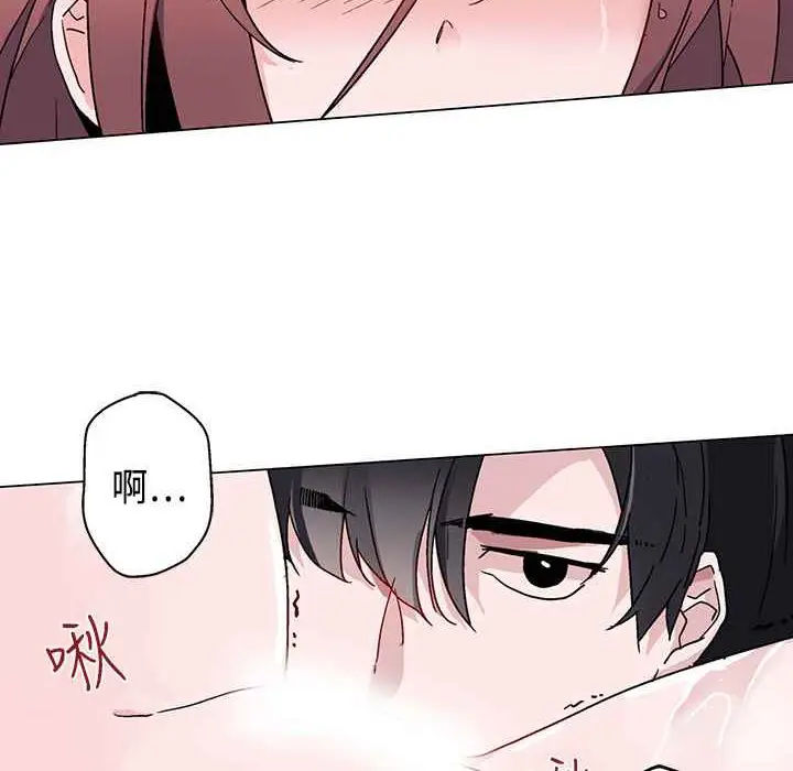 漫画《灰姑娘的哥哥们》第8话第93张图