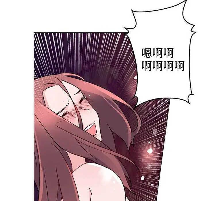 漫画《灰姑娘的哥哥们》第8话第96张图
