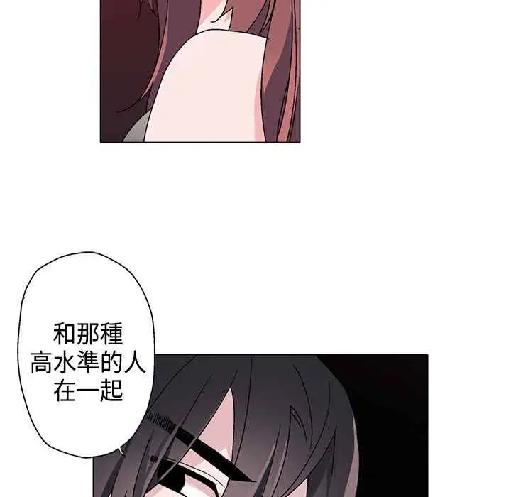 漫画《灰姑娘的哥哥们》第9话第10张图
