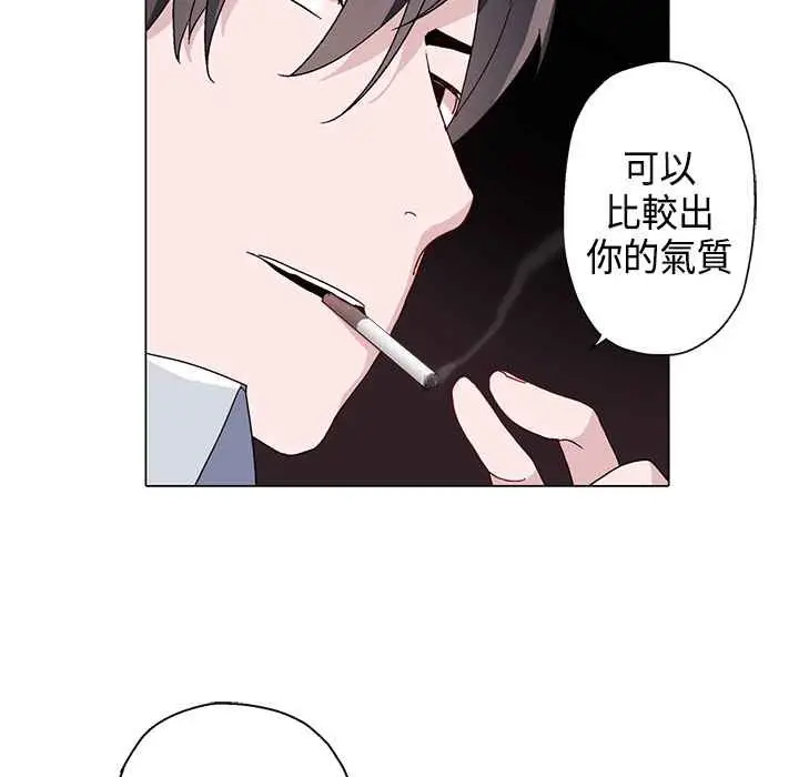 漫画《灰姑娘的哥哥们》第9话第11张图