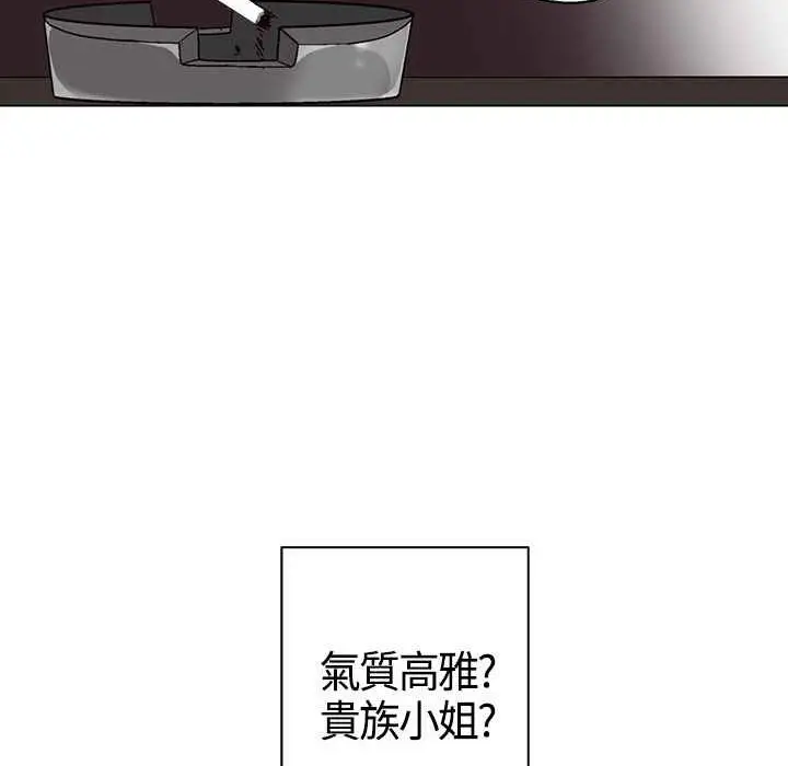 漫画《灰姑娘的哥哥们》第9话第15张图