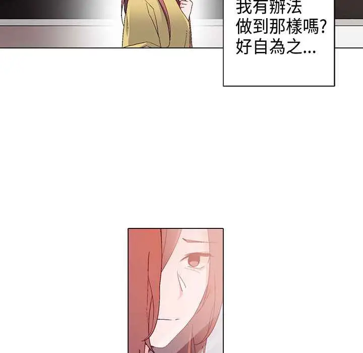漫画《灰姑娘的哥哥们》第9话第18张图