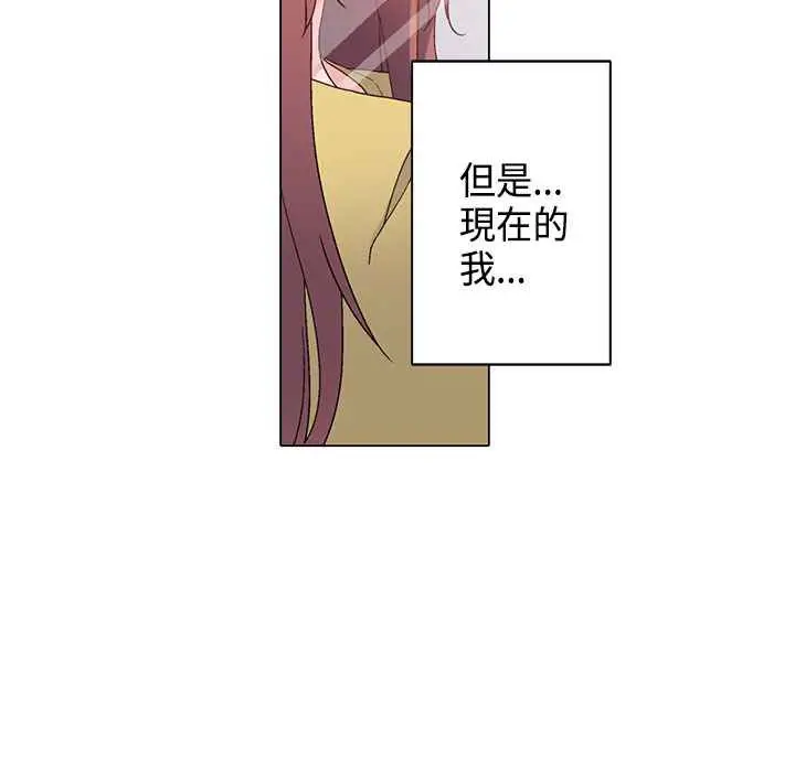 漫画《灰姑娘的哥哥们》第9话第19张图