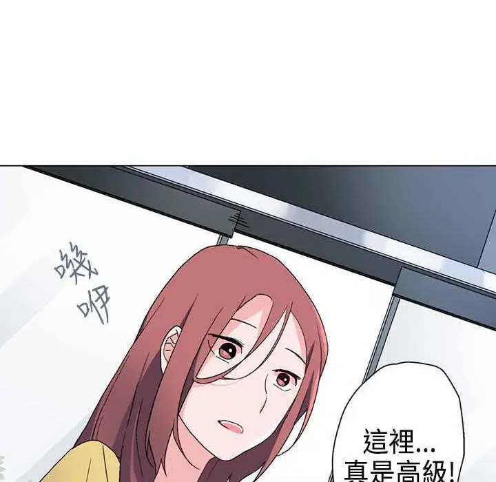漫画《灰姑娘的哥哥们》第9话第29张图