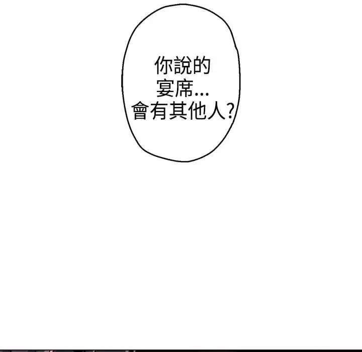 漫画《灰姑娘的哥哥们》第9话第3张图