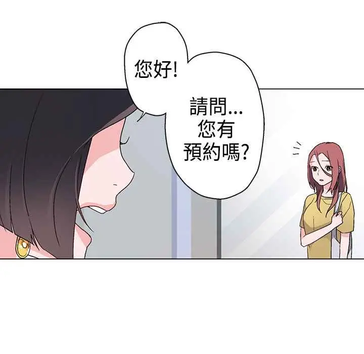 漫画《灰姑娘的哥哥们》第9话第31张图