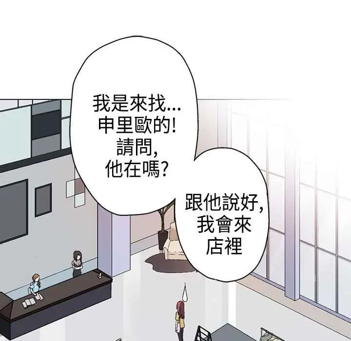 漫画《灰姑娘的哥哥们》第9话第32张图
