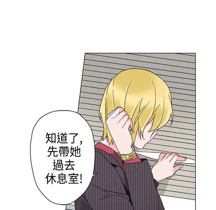 漫画《灰姑娘的哥哥们》第9话第37张图