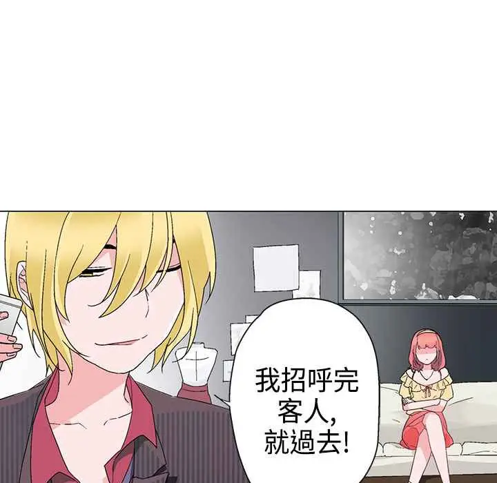 漫画《灰姑娘的哥哥们》第9话第39张图